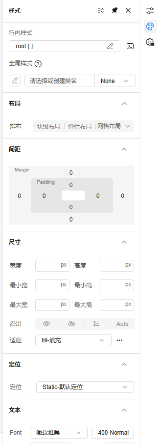样式设置图示